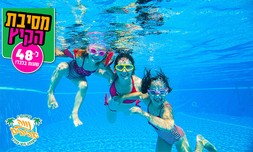 10 כניסות לקאנטרי נווה אביבים