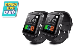 זוג שעוני יד Bluetooth חכמים