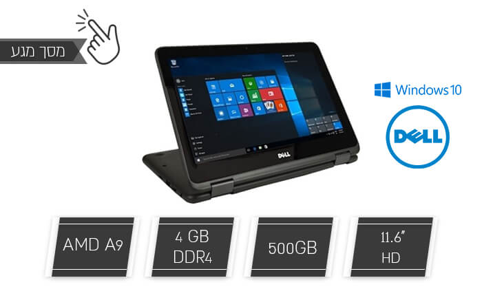 2 מחשב נייד דל DELL עם מסך מגע 11.6 אינץ'