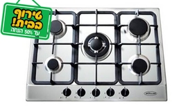 כיריים גז 5 להבות Muller