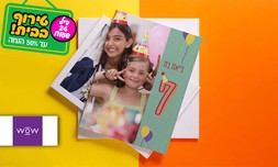 אלבום תמונות בכריכה קשה WOW