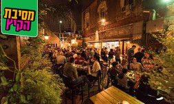 'רק בשר' ארוחת שחיתות זוגית
