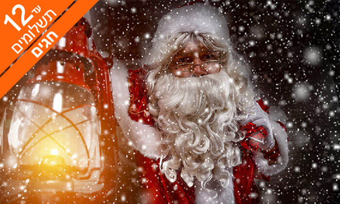 5 ספארי חורף בלפלנד - טיול מאורגן לארץ זוהר הצפון, כולל חגים 5 ספארי חורף בלפלנד - טיול מאורגן לארץ זוהר הצפון, כולל חגים