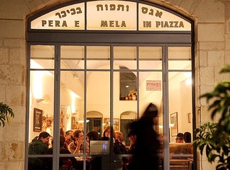 ארוחת זוגית כשרה ב'אגס ותפוח'
