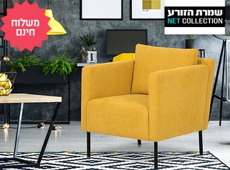 כורסה דגם סמיילי