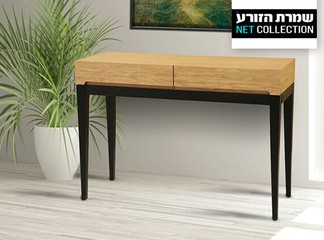 קונסולת מגירות, שמרת הזורע