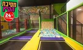פארק הטרמפולינות 2jump