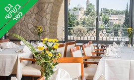 ארוחה לזוג במונטיפיורי הכשרה