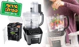 מעבד מזון russell hobbs