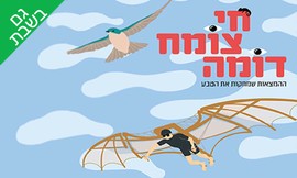 מוזיאון גן המדע