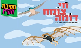 מוזיאון גן המדע