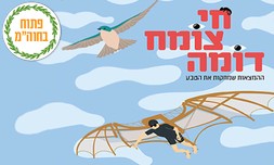 מוזיאון גן המדע