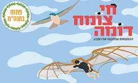 מוזיאון גן המדע