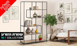 מעמד מדפים מרובע ממתכת