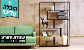 מעמד מדפים מרובע ממתכת