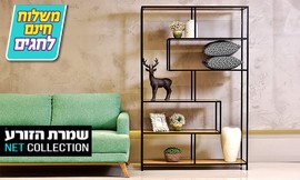 מעמד מדפים מרובע ממתכת