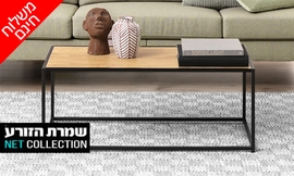 שולחן סלון 'צדק' של שמרת הזורע