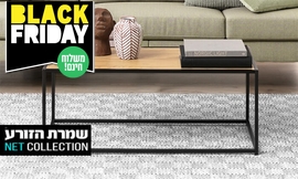 שולחן סלון 'צדק' של שמרת הזורע
