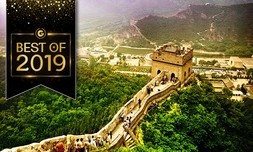 טיול מאורגן בסין 9 ימים