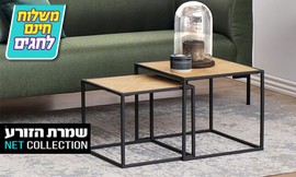 זוג שולחנות סלון מרובעים