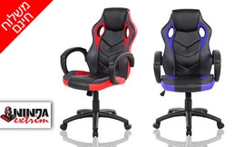 כיסא גיימרים NINJA Extrim