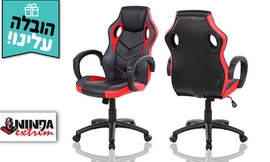 כיסא גיימרים NINJA Extrim