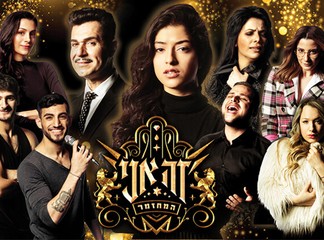 כרטיס למחזמר 'זה אני'