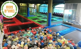 שעת קפיצה במתחם My Jump