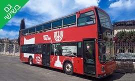 סיור באוטובס קומותיים פתוח