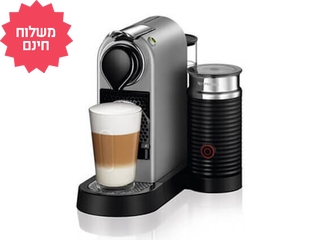 מכונת קפה נספרסו Nespresso