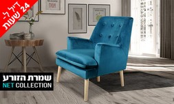 כורסה דגם משי