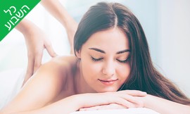 45 דק' עיסוי אצל וופא אלחורי