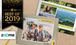 אלבום תמונות ללא הגבלת עמודים