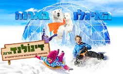 כניסה לאטרקציה בקניון ארנה