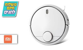 שואב אבק רובוטי שיאומי Xiaomi