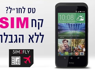 SIM ללא הגבלה באירופה