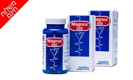 2 בקבוקי תוסף תזונה Magnox 520