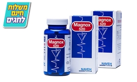 2 בקבוקי תוסף תזונה Magnox 520