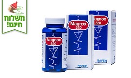 2 בקבוקי תוסף תזונה Magnox 520