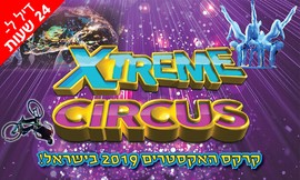 קרקס ומתחם VEST VR בעזריאלי