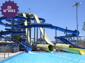 כניסה לספארק המים ימית