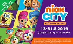 כרטיס לפסטיבל NICK CITY