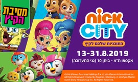 כרטיס לפסטיבל NICK CITY