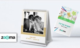 לוח שנה שולחני ZOOMA