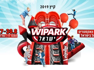 כניסה למתחם האקסטרים WIPARK