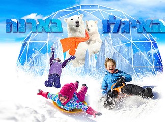 כניסה למתחם האיגלו בקניון ארנה
