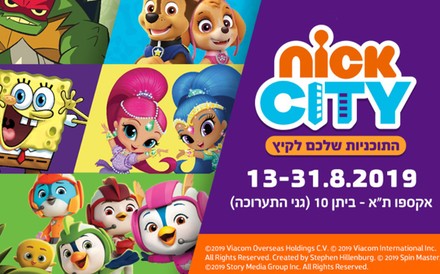 כרטיס לפסטיבל NICK CITY