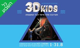 מתחם VR או תערוכת תלת מימד