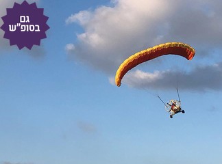 חווית טיסה בטרקטורון מעופף