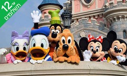 חופשה בפריז, כולל Disneyland